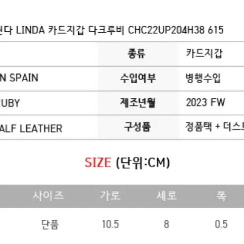 클로에 카드지갑 풀박스