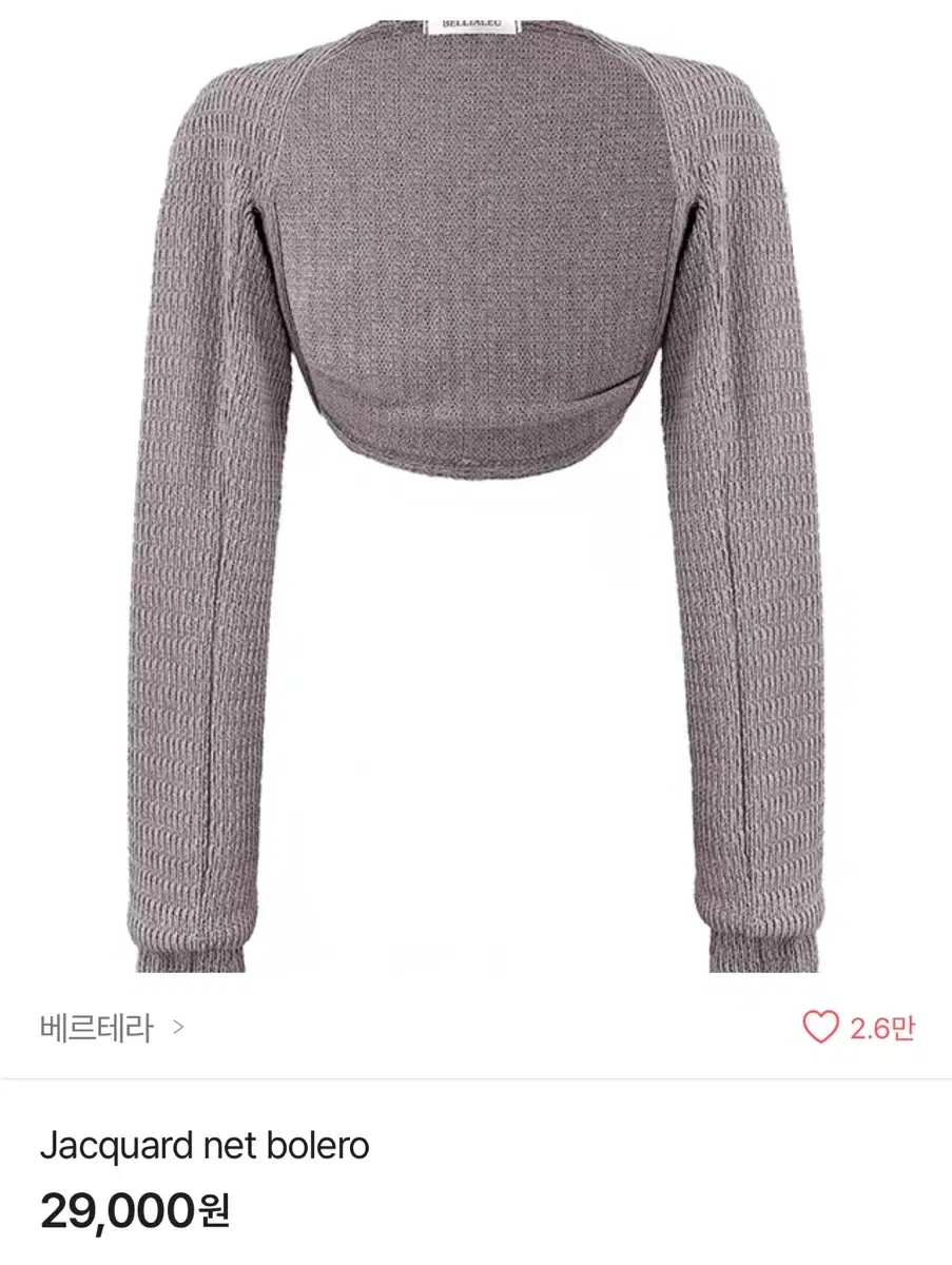 베르테라 Jacquard net bolero [원가29000]