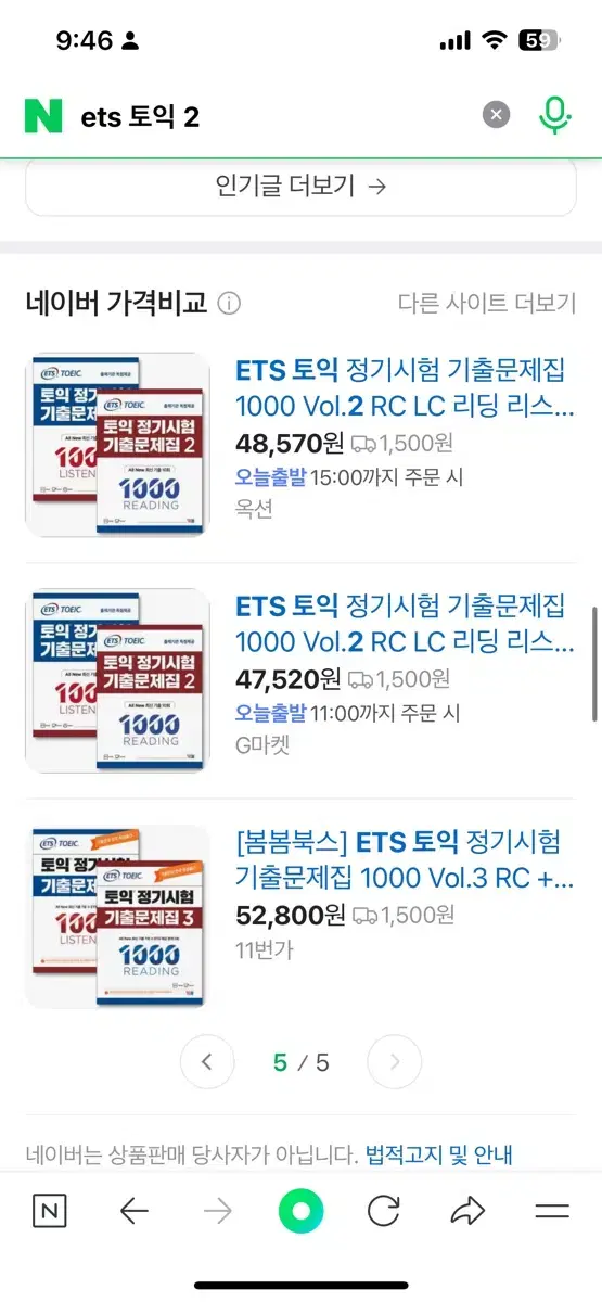 ETS 토익 정기시험 기출문제집 1000 Vol.2 RC LC 리딩 리스