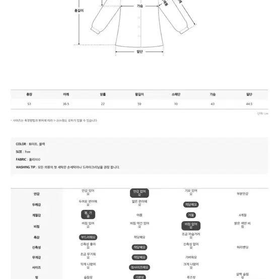 에이블리 세컨드세컨 벨벳 블라우스 아이보리 연말룩