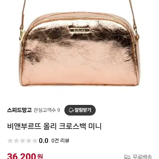 비엔부르뜨 크로스가방