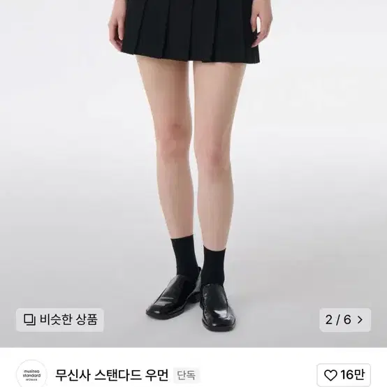 무신사 스탠다드 플리츠 스코츠