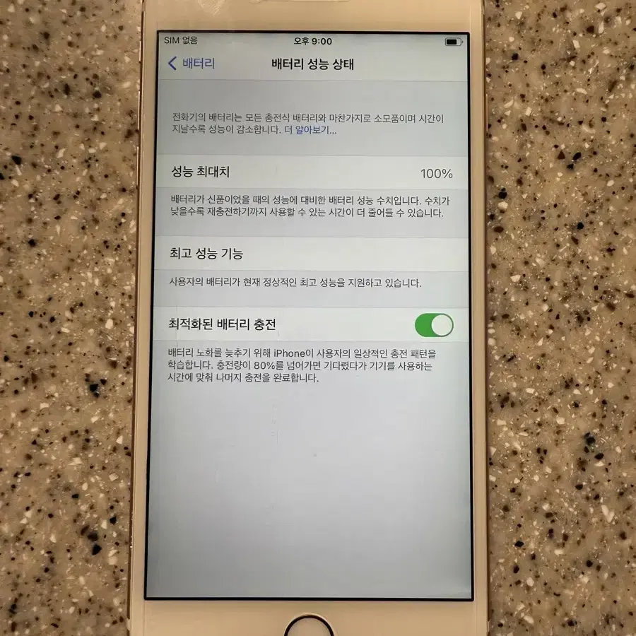 아이폰 6s+ 16gb 배터리효유레 100% 판매합니다!!