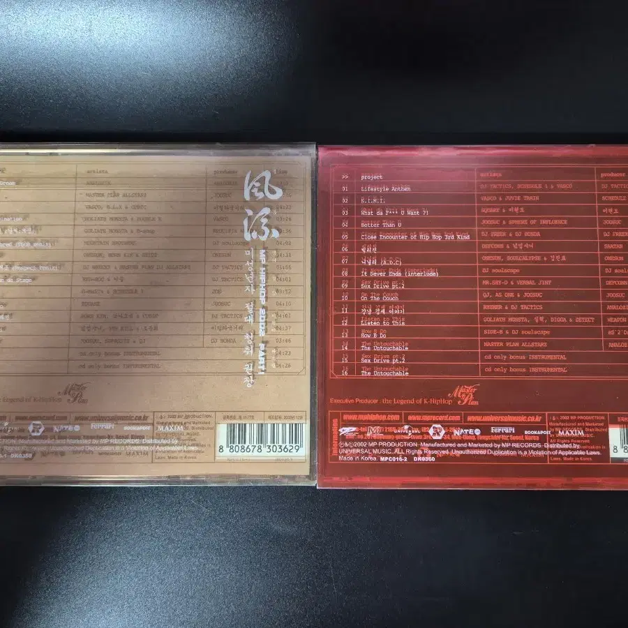 Master Plan 풍류 2CD