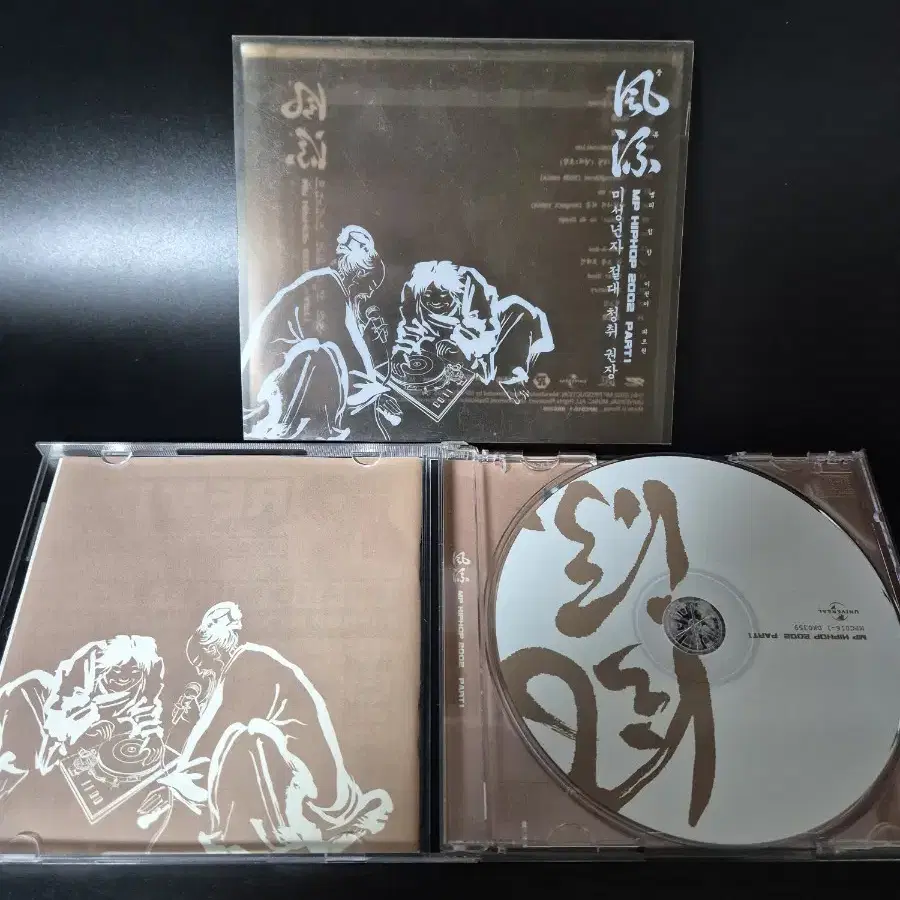 Master Plan 풍류 2CD