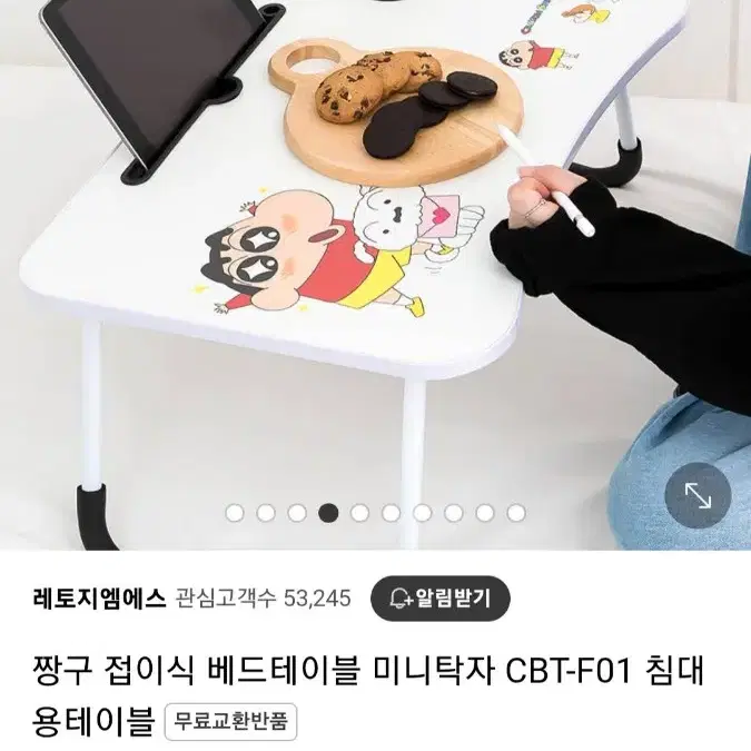 (미개봉)짱구 베드테이블