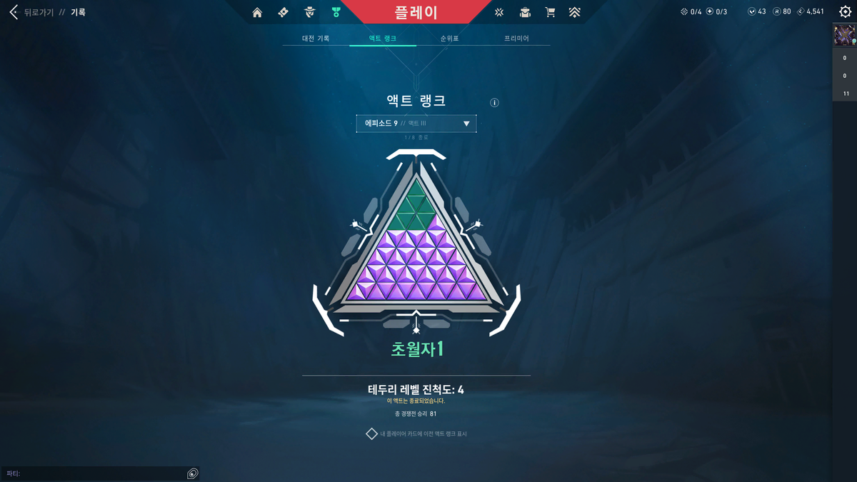 Han Seop Choi Ti Transcendence Finishing dia Sell 2 accounts with 16 skins