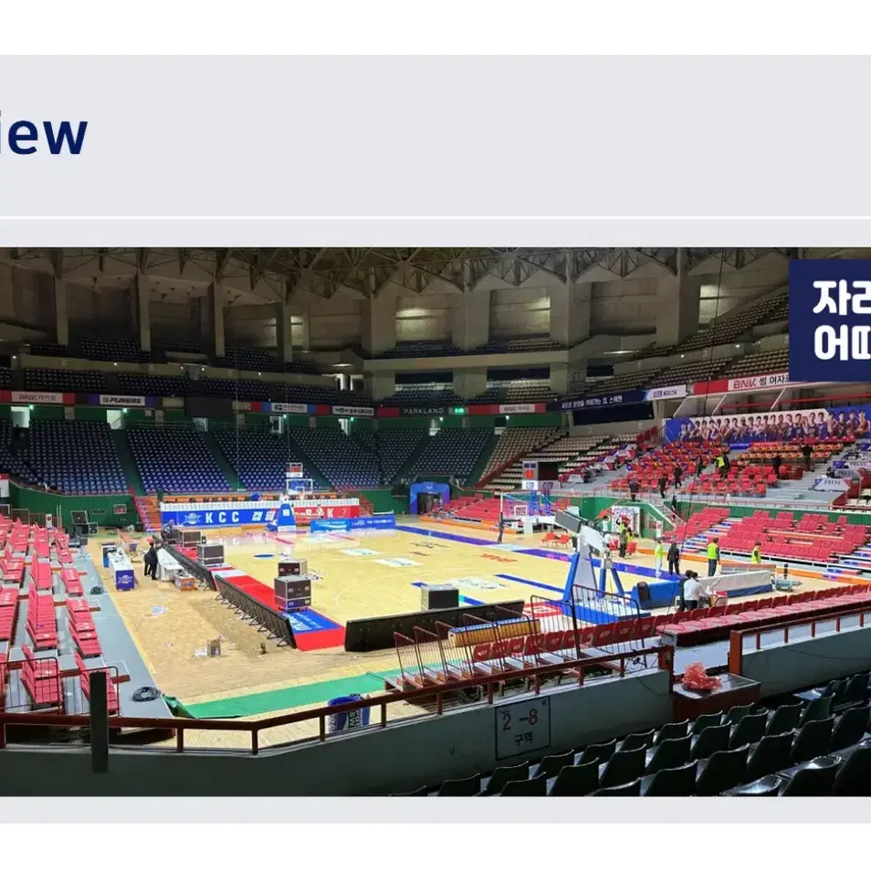 KBl 올스타전 8구역 2연석 일괄 양도합니다.