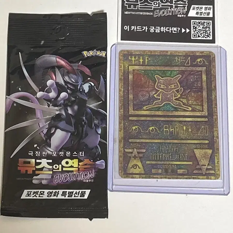 Pokmon Card Ancient mu Armored Mewtwo Unsealed on Bunjang Global Site.