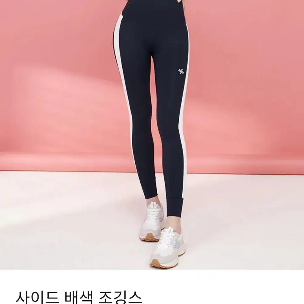 {정품} S 블랙라벨 사이드 배색 조깅스