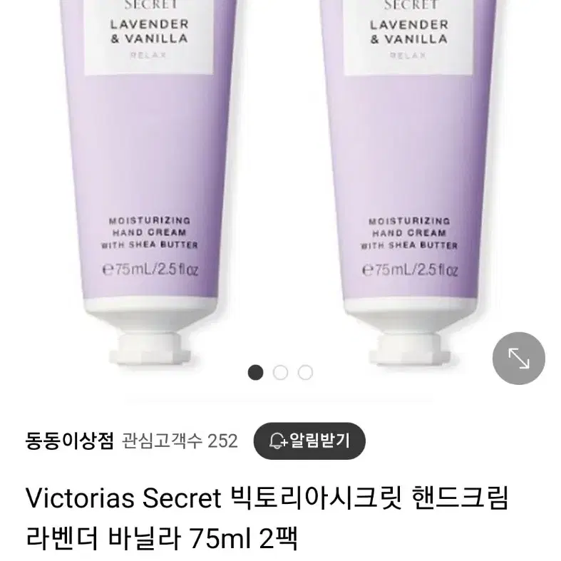 빅토리아시크릿 핸드크림 75ml