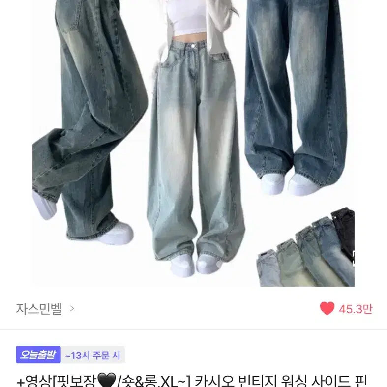 에이블리 바지