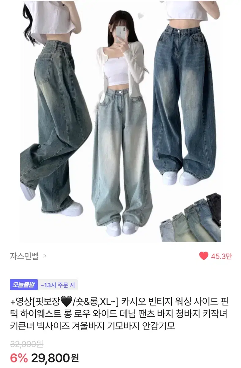 에이블리 바지