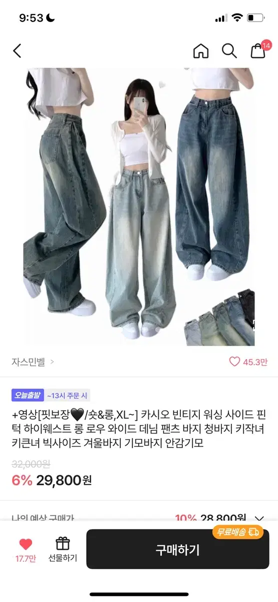 [ 자스민벨 ] 카시오 빈티지 워싱 사이드 데님 청바지