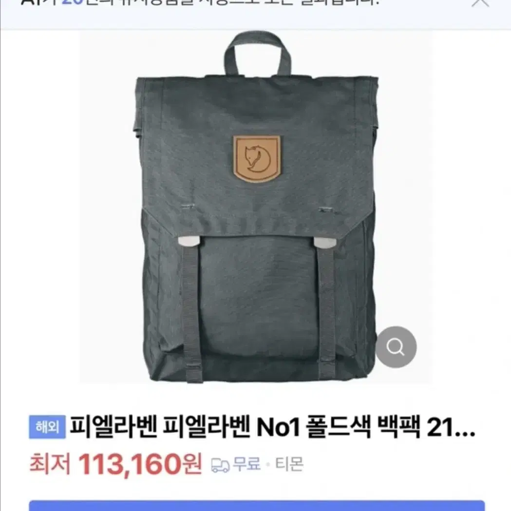 피엘라벤 가방