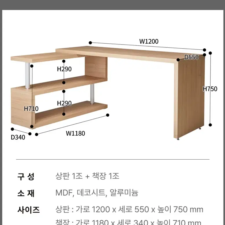 코넬 이지 데스크 파티션 학생 책상 책장 세트 확장 테이블 1200