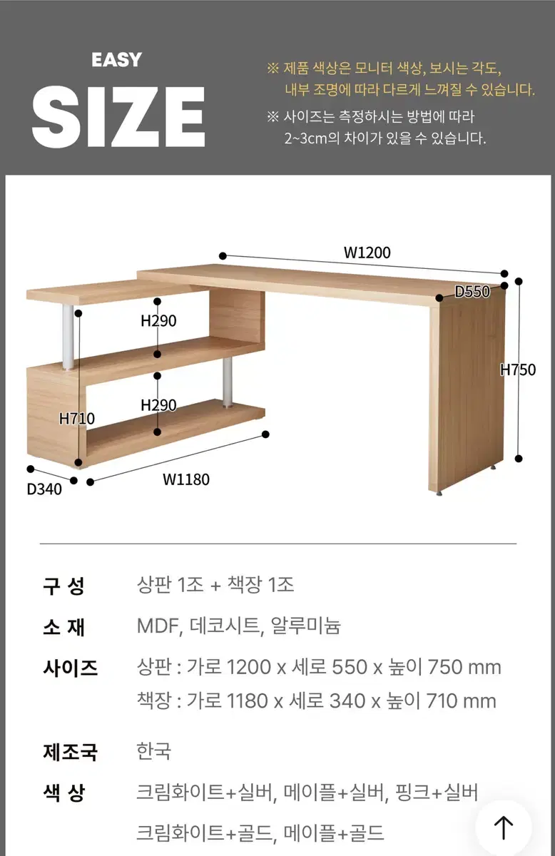 코넬 이지 데스크 파티션 학생 책상 책장 세트 확장 테이블 1200