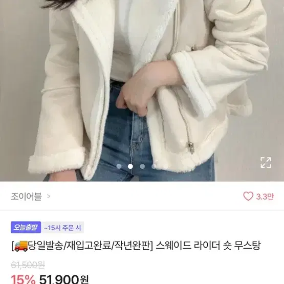 에이블리 무스탕