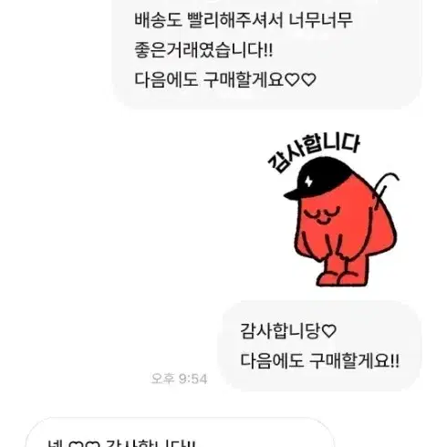 거래후기모음집