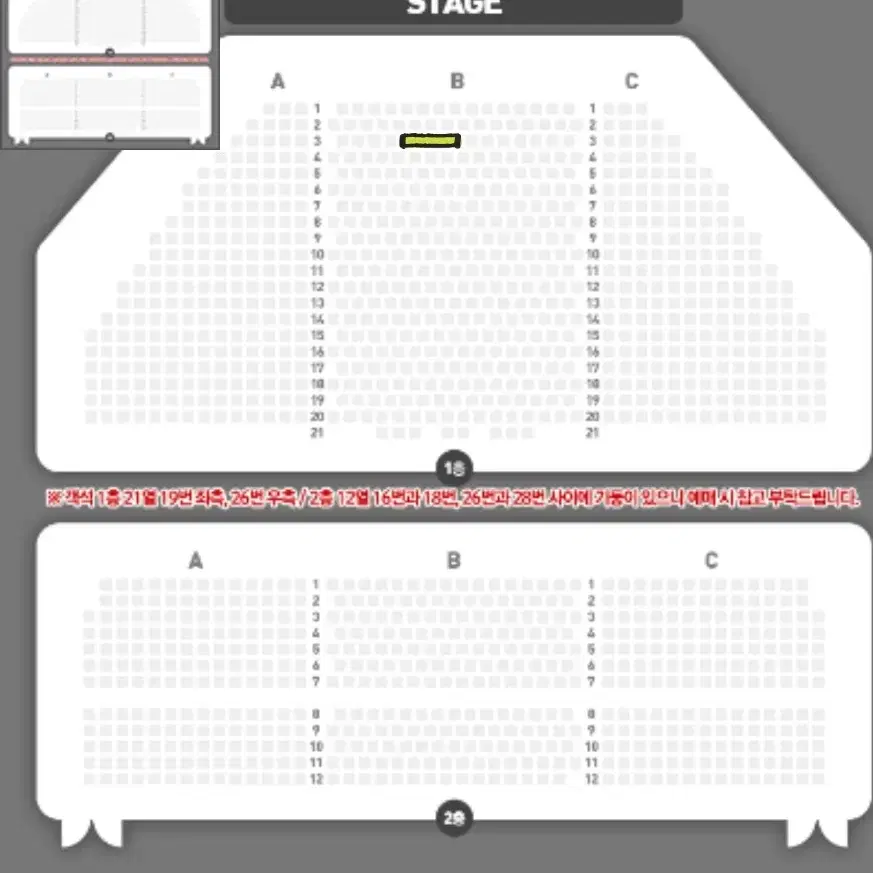 뮤지컬 알라딘 1/21 김준수 VIP 3열 1석