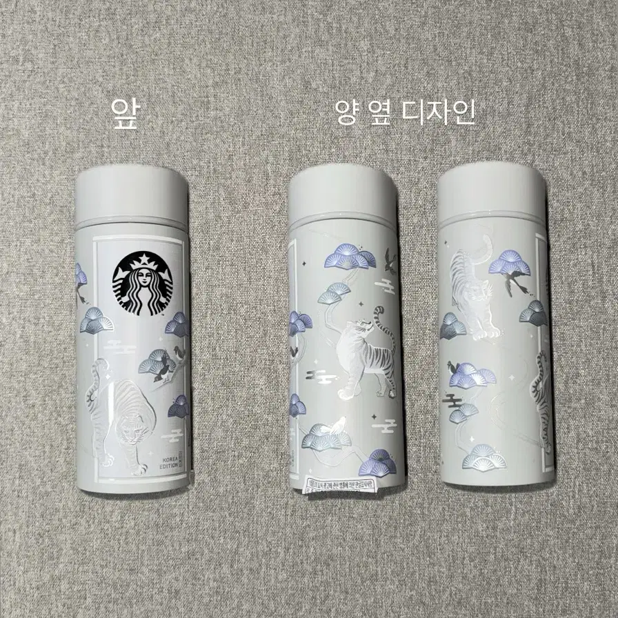 스타벅스 SS 호작도 텀블러 355ml