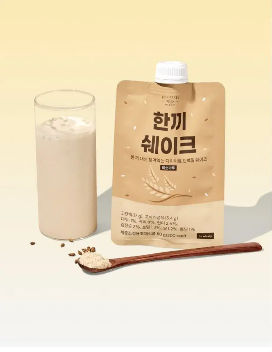 한끼쉐이크