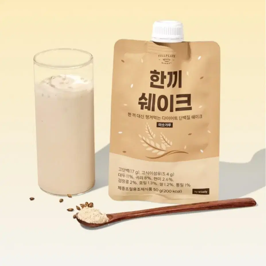 한끼쉐이크