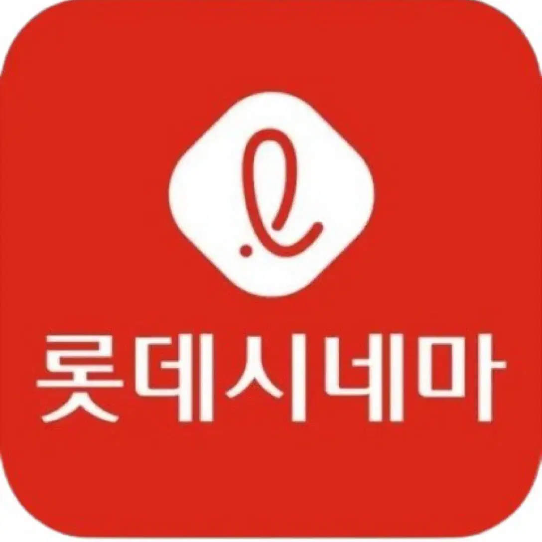 롯데시네마 모든 영화 9500원 예매(1매만)[하얼빈][검은수녀들]