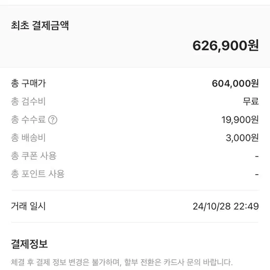 톰브라운 도네갈 꽈베기 니트 5사이즈