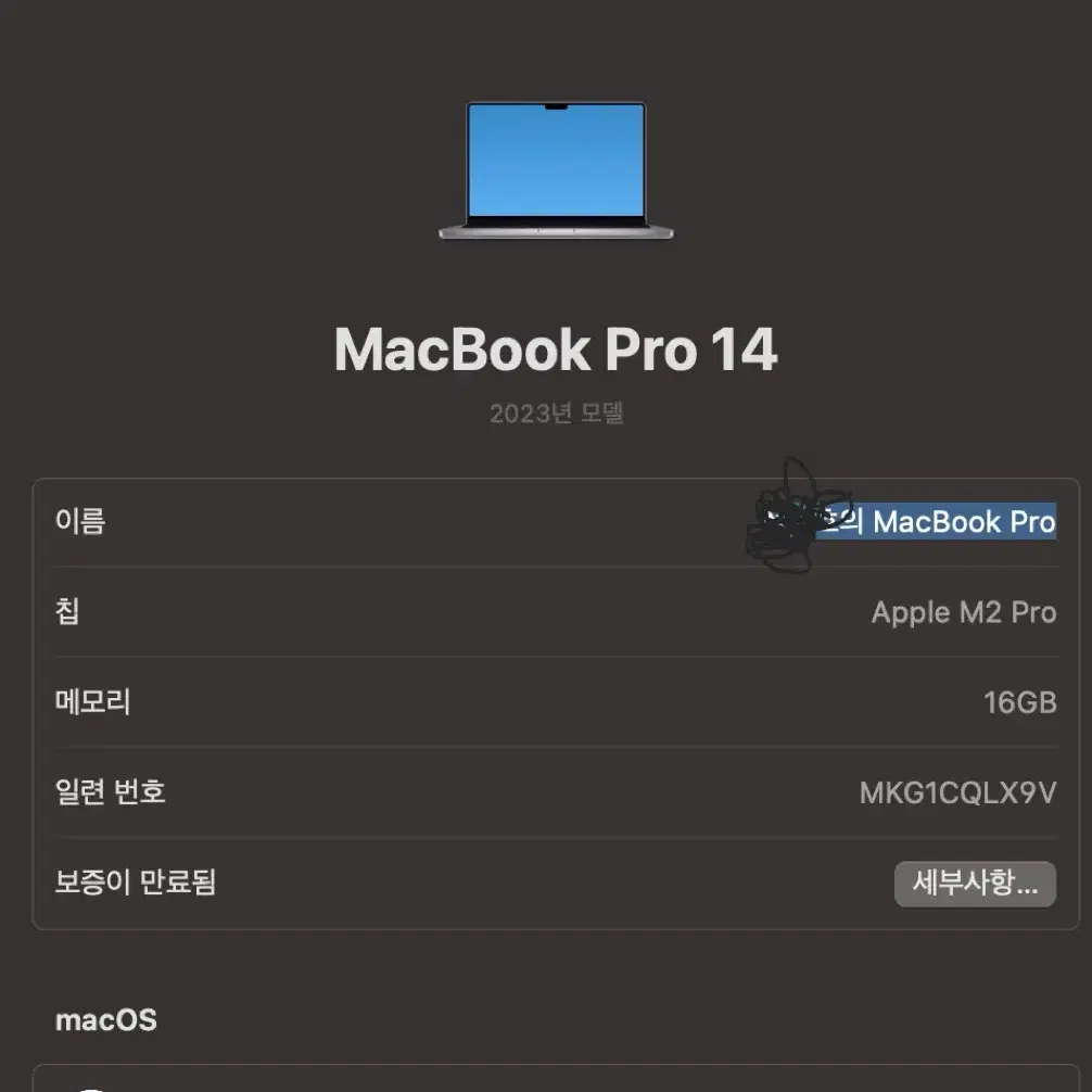 맥북 프로 14인치 M2 16GB 512GB 영문자판