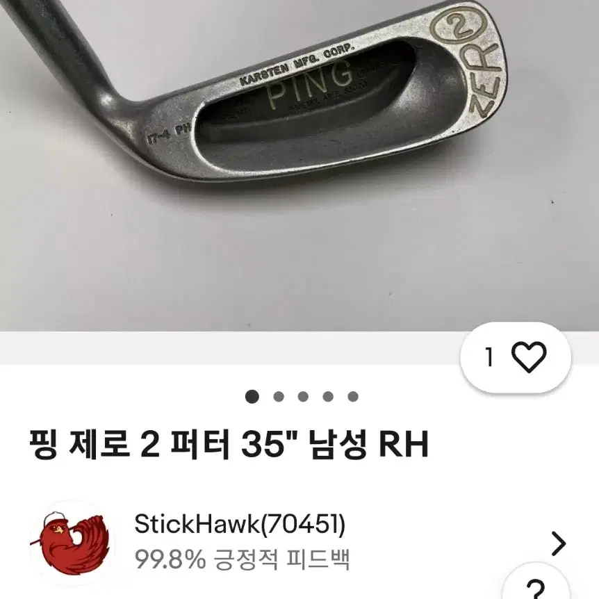 핑 제로2 퍼터 엔틱