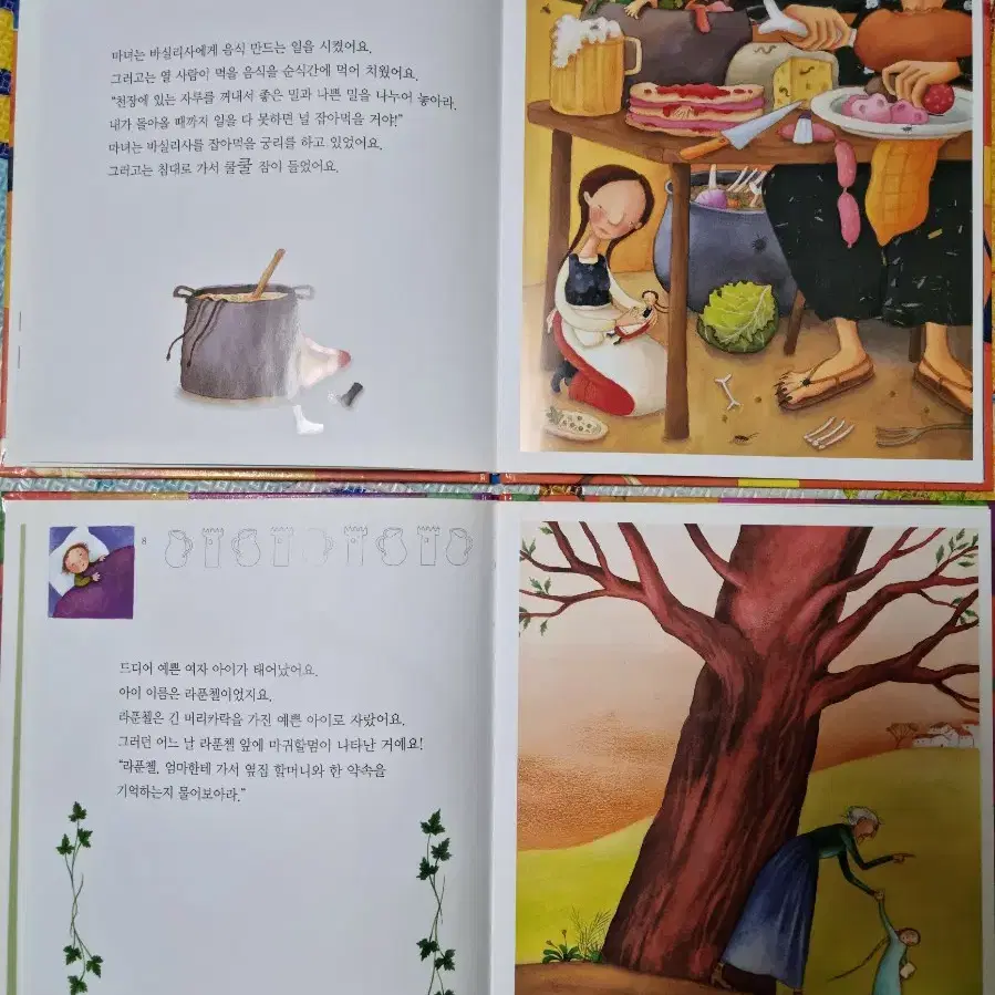 세계명작동화책 영유아책