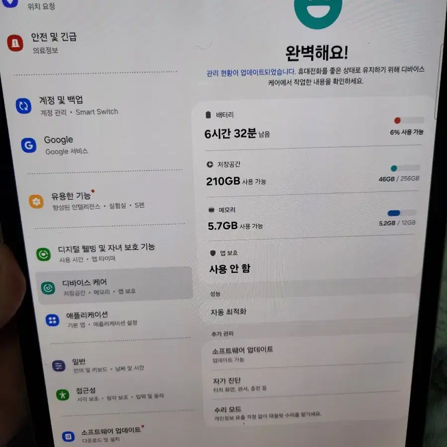 갤럭시 탭 S9+