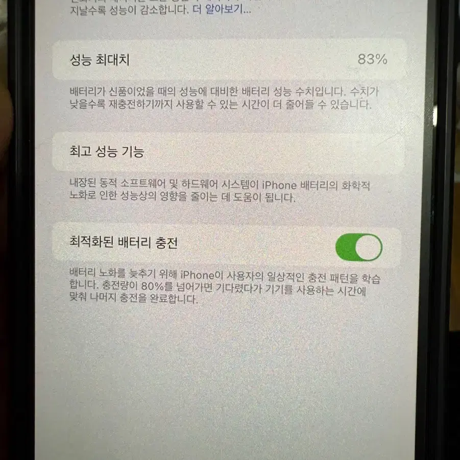 아이폰 14 Pro Max 256GB