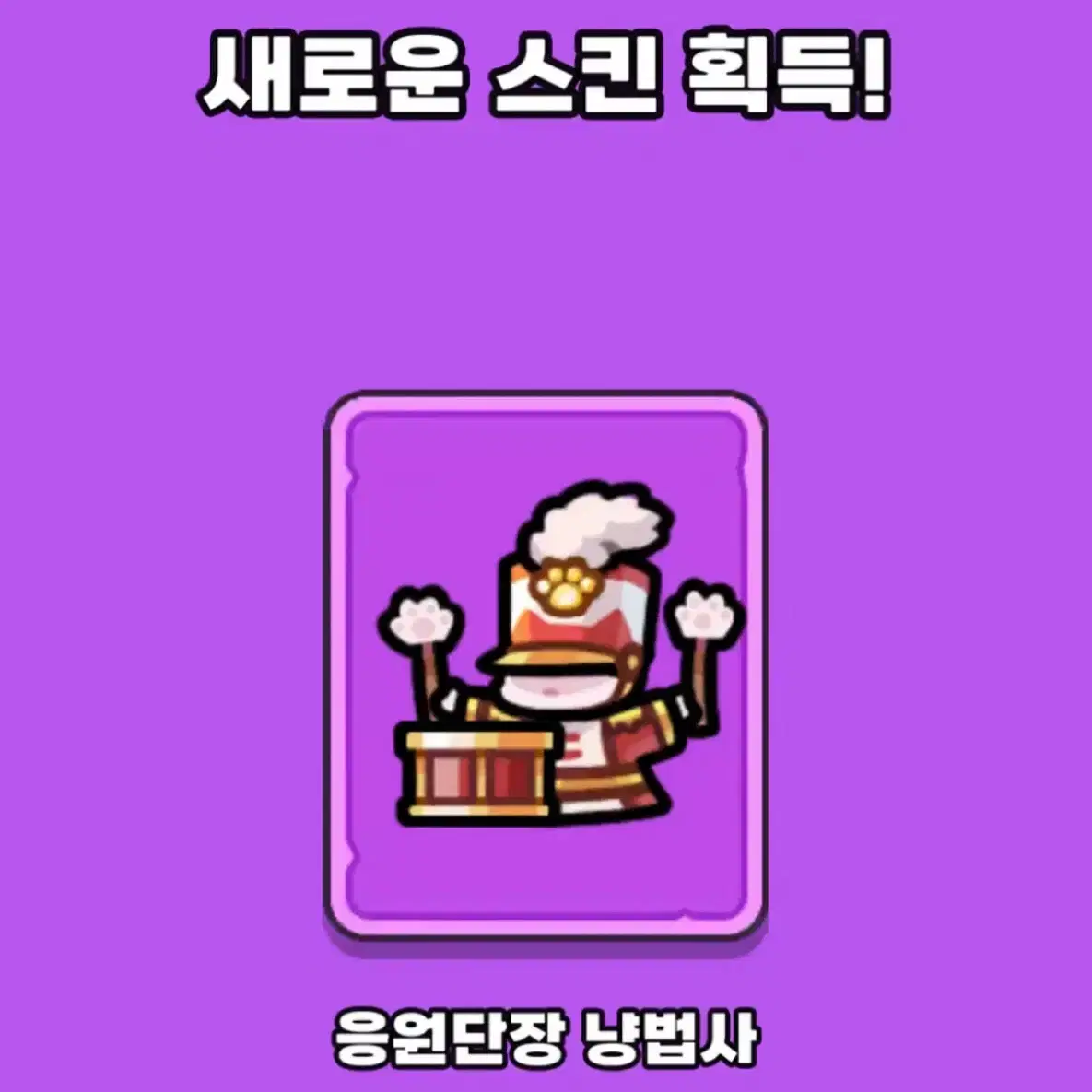 운빨 존많겜 응원단장 냥법사, 개구리왕자 쿠션