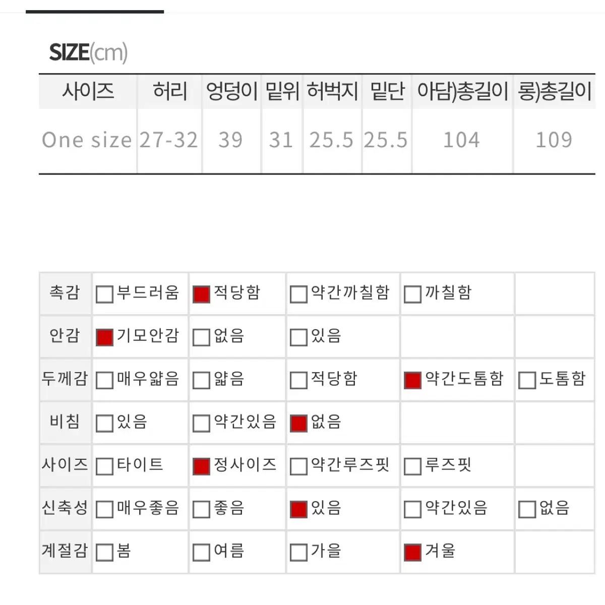 히프나틱 융기모 부츠컷 팬츠(아담,전색상)