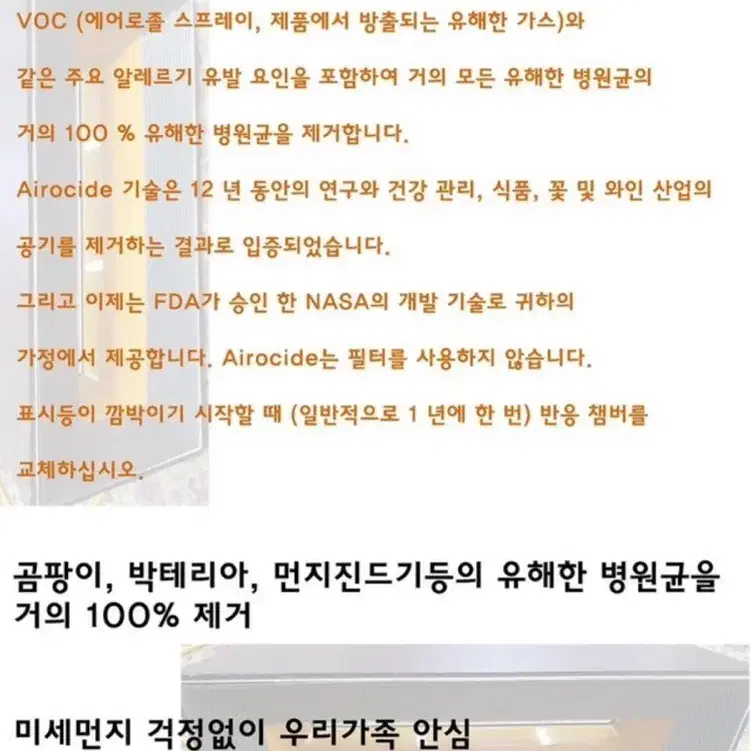 에어로 사이드 공기청정기