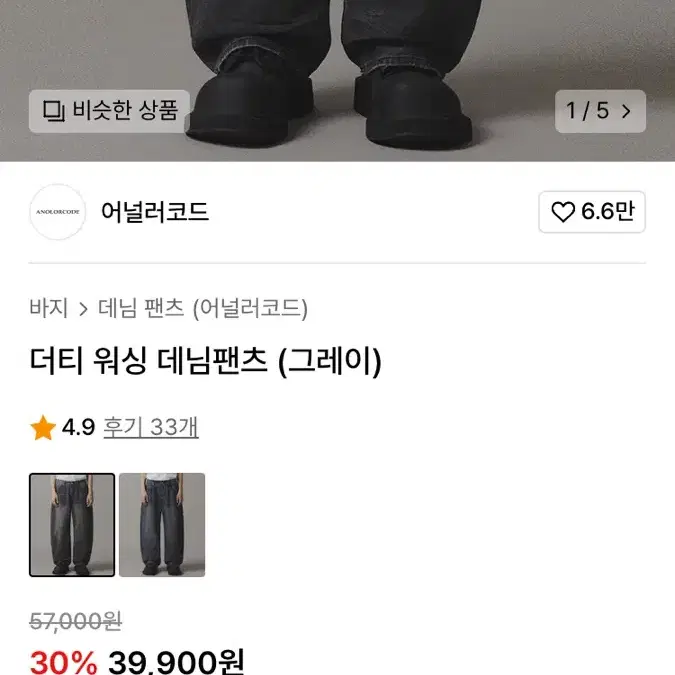 커브드 벌룬핏 그레이 데님