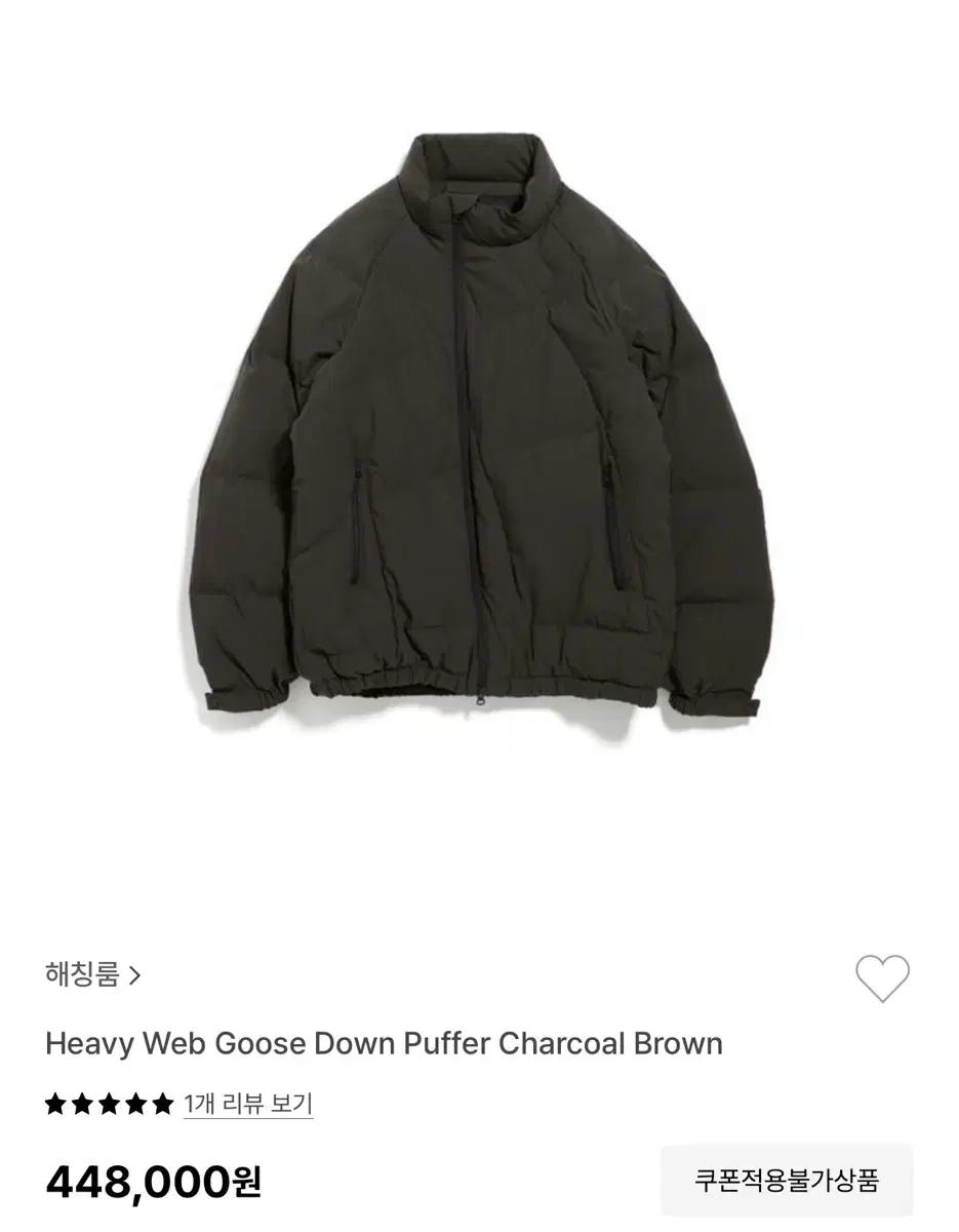 4) Hatching Room Web Goose Down Poof Charcoal Brown L