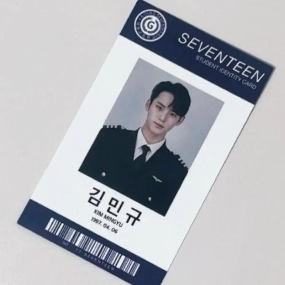 세븐틴 민규 김민규 학생증 아이디카드 양도 덤많이