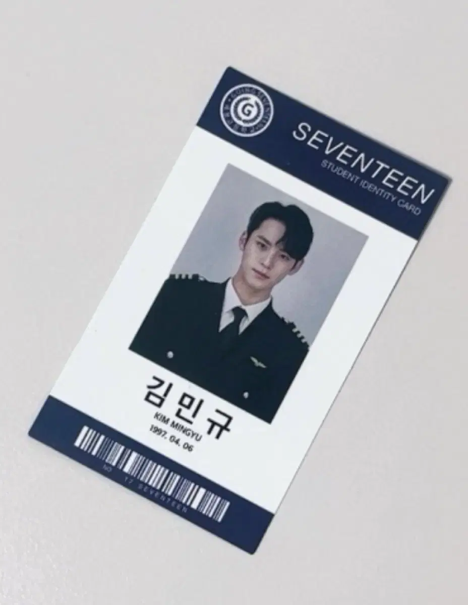 세븐틴 민규 김민규 학생증 아이디카드 양도 덤많이