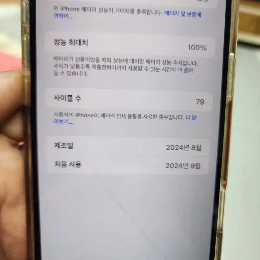 아이폰 16 플러스 256gb