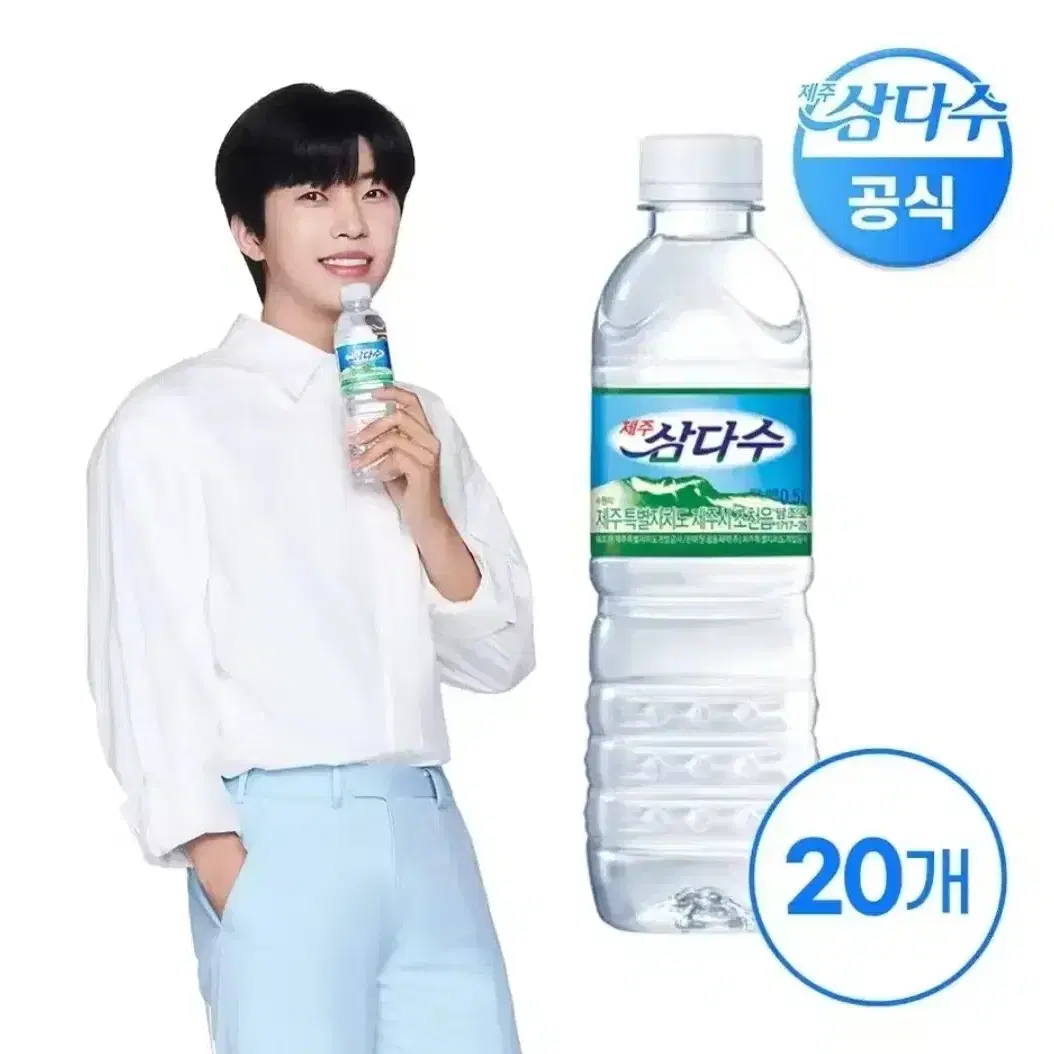 제주 삼다수 생수 500ml 20개