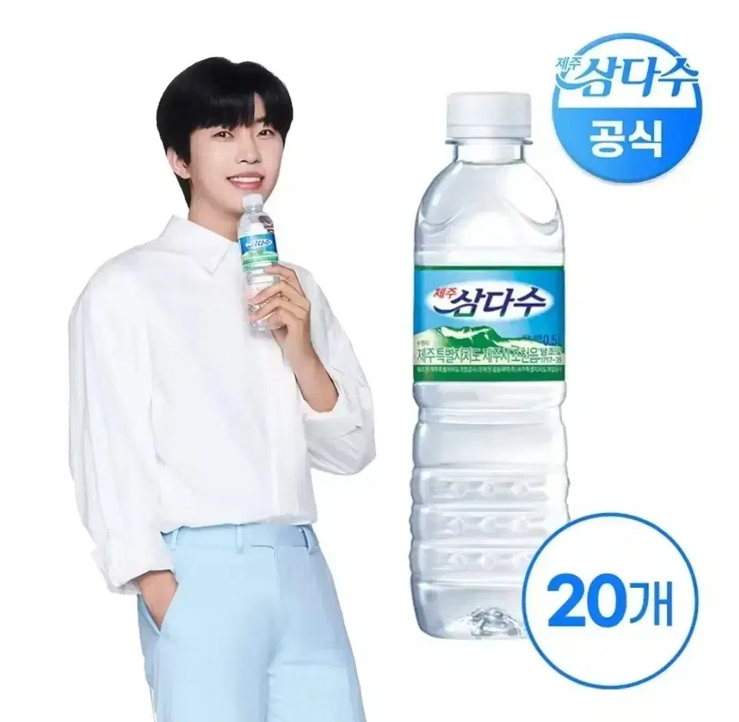 제주 삼다수 생수 500ml 20개