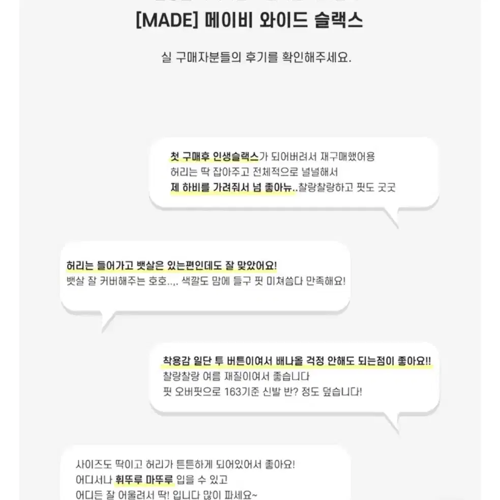 [블랙/기모M]멜로우어썸 메이비 와이드 슬랙스(어텀 니어웨어 라룸 언더비