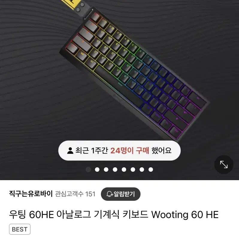 우팅 60he+kbdfans 풀 커스텀 키보드