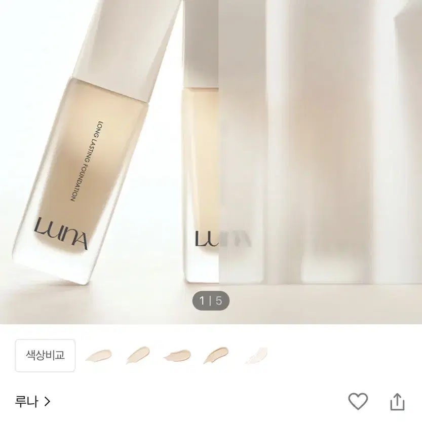 올리브영 루나 롱래스팅 파운데이션 21호 바닐라 30ml