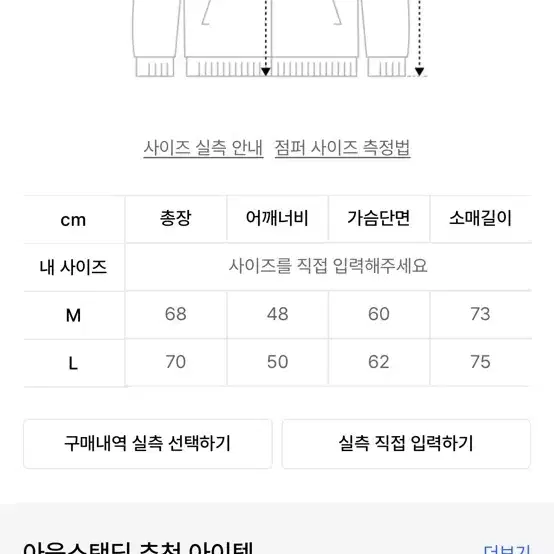 아웃스탠딩 ma-1 L사이즈