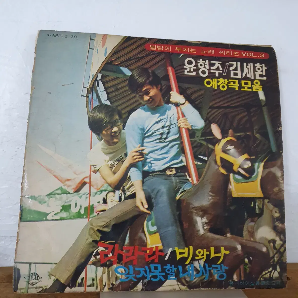 윤형주.김세환 애창곡모음 LP  1971