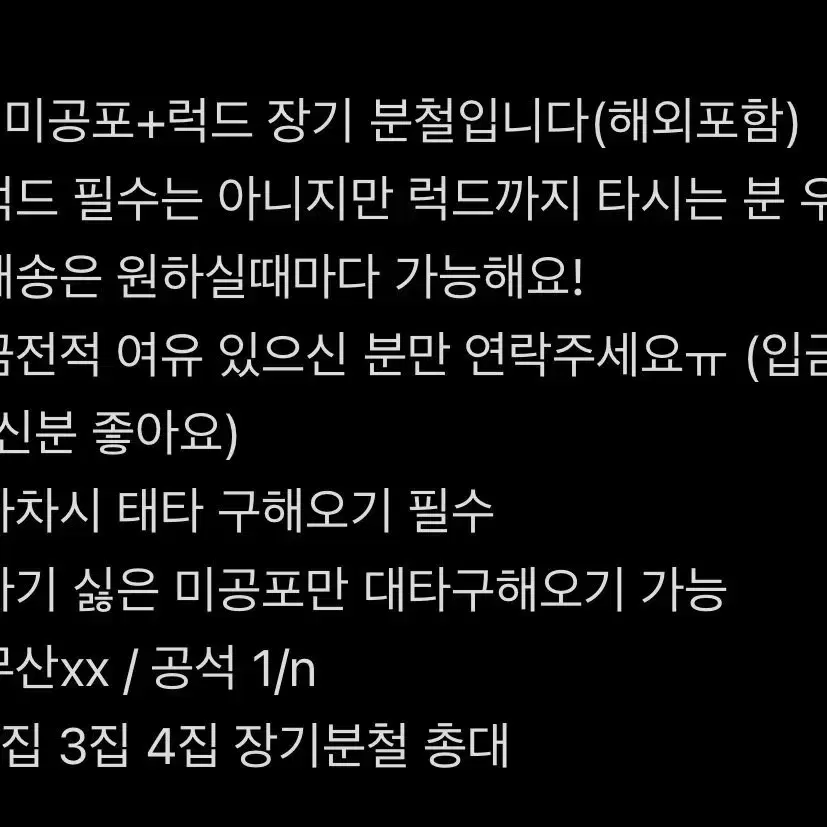 제베원 5집분철 장하오 한유진 박건욱 장기분철 드볼